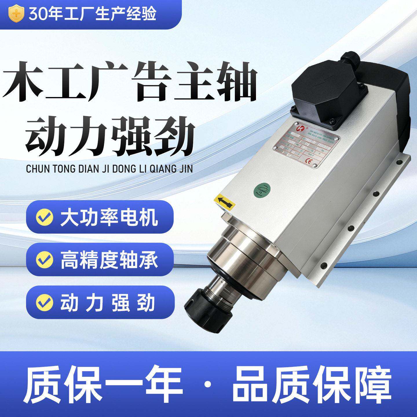CNC木工广告雕刻主轴大功率木材PVC切割雕花主轴电机开槽开料铣边