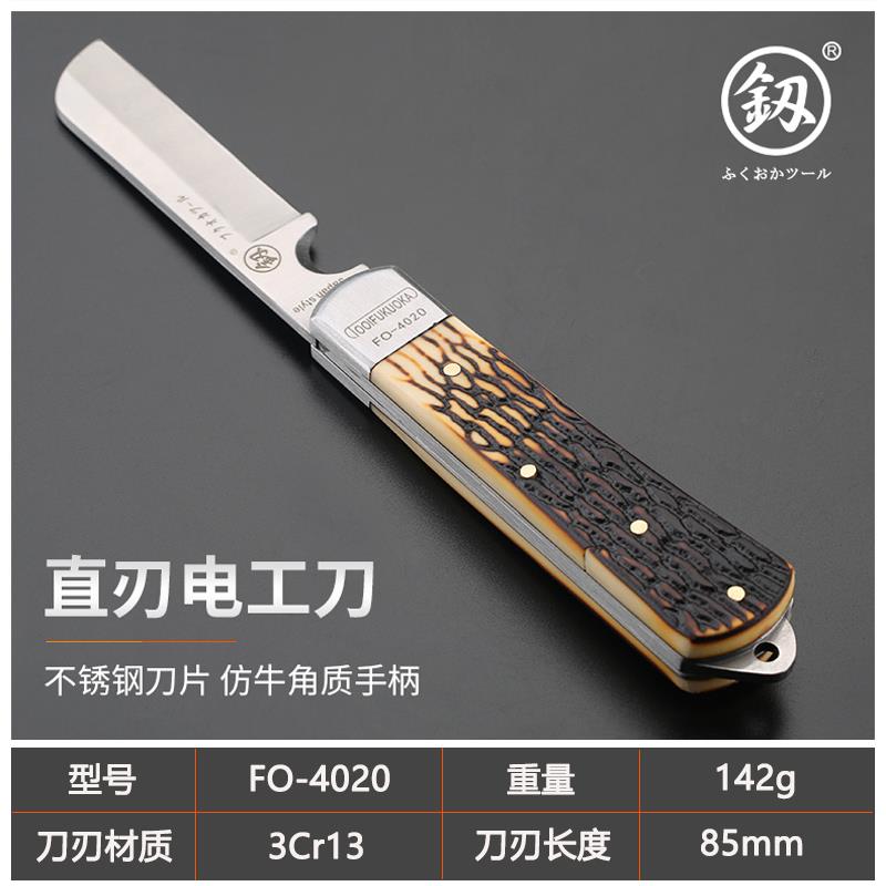 电工刀德国进口清仓特种钢电缆剥皮日本专业多功能电工专用剥线刀
