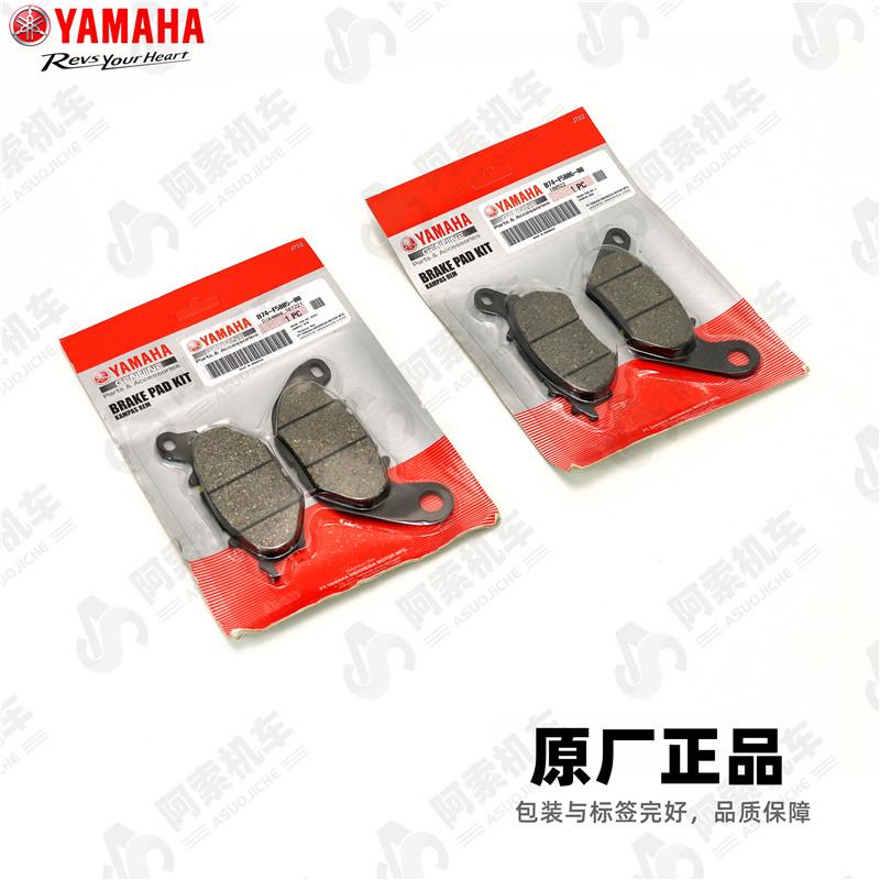 适用于18-23款大贸xmax300原厂前后碟刹片 刹车片 前刹车后刹车皮