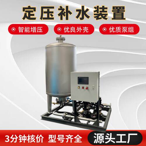 源头工厂水处理设备变频控制循环补水稳压装置全自动定压补水装置