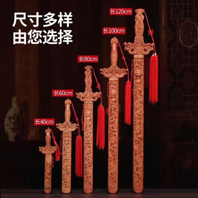 肥城桃木剑桃木工艺品桃木小剑短剑桃木家居饰品镂空桃木剑