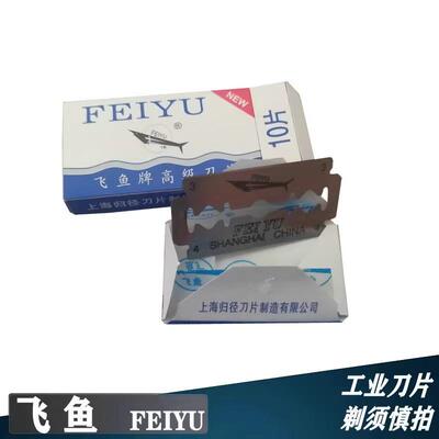 Imported Flying Fish Brand Double-Sided Razor Blades, Tradit