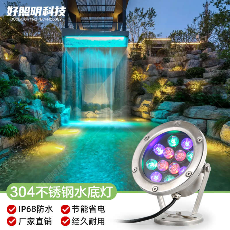led水底灯不锈钢水下锦鲤鱼池灯喷泉鱼缸灯假山水景七彩防水射灯