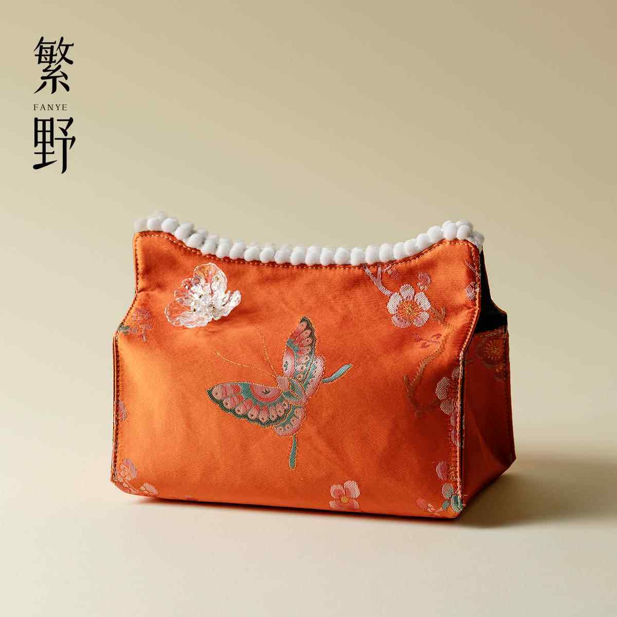 繁野创意居家布艺纸巾盒刺子绣蝴蝶卫生纸盒客厅车载纸巾收纳包装