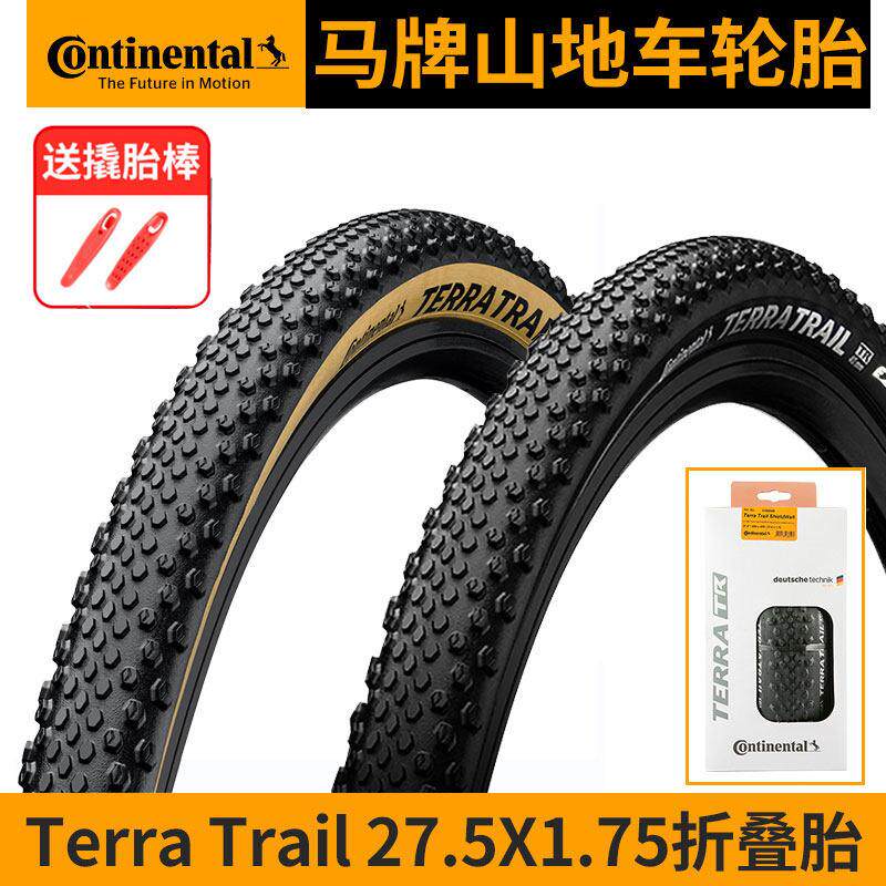 马牌登山自行车越野骑行外胎单车折叠轮胎27.5*1.75寸防刺耐磨
