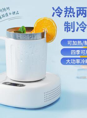 夏季新款快速制冷杯便携冰镇降温杯垫冷暖两用恒温制冷创意冰镇杯