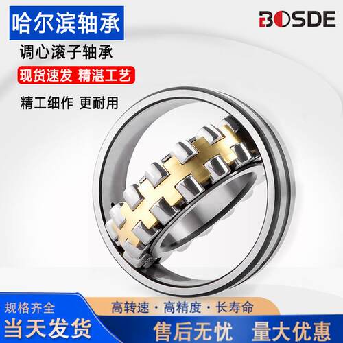 哈尔滨调心滚子轴承24122CA24124CA24126CA24128CA24130CA/W33