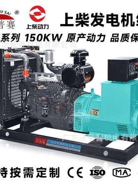 上柴股份柴油机7H230 100 120 150 160KW柴油发电机组