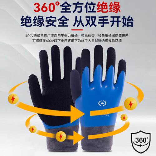 绝缘手套380v高压10kv电工专用超薄触屏带电作业触电低压橡胶劳保