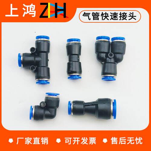气动快速接头配件 PU变径直通接头 PE三通气管接头 PG变径气动接
