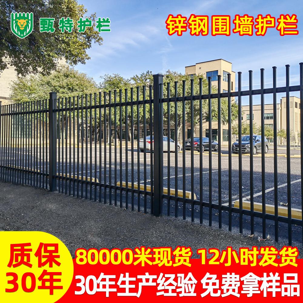 铁艺锌钢围墙护栏庭院栏杆幼儿园厂区公园学校防护栏杆围栏栅栏