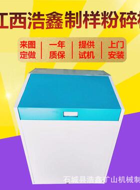 密封式制样粉碎机 4MZ-100小型化验制样研磨机 煤炭制样机超细
