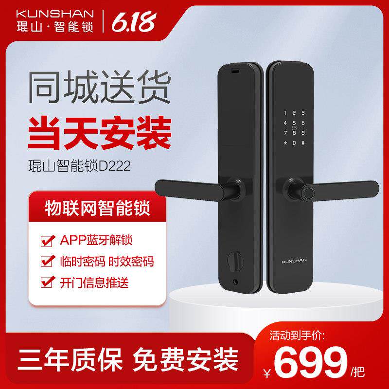 琨山智能门锁D222深空灰指纹密码锁 家用铝合金电子门锁