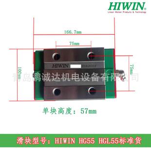 HGH55CA HGW55CC HGW55CB进口轴承 切削机床专用HG55滑块 HGL55CA