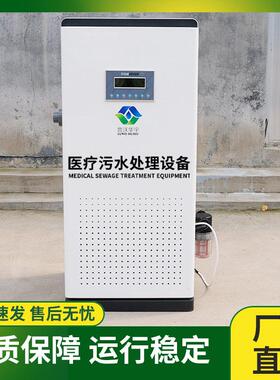 传染病眼科牙科水口326腔医一院门诊污疗处理机体化小型医污水处