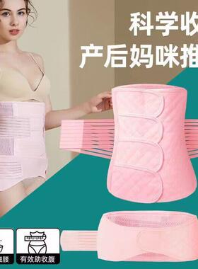 收腹带产后修复顺产剖腹产收腹带产妇塑腰束腹带月子夏天舒适透气