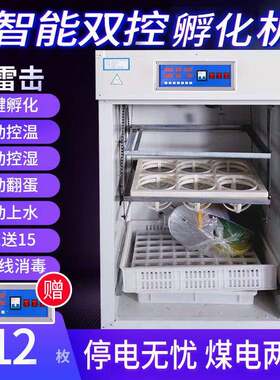 智能孵蛋箱孵化器小型孵化机全自动家用型小鸡1056枚大型12枚鸵鸟