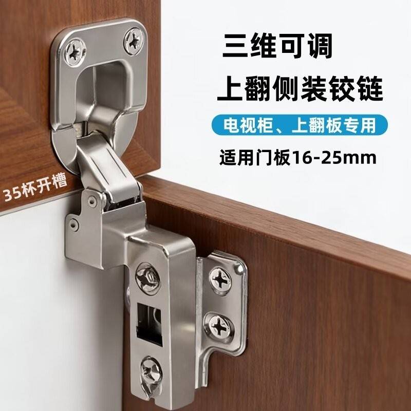 上翻门侧装铰链下翻门上掀门侧面固定配件35杯电视柜左右翻门合页