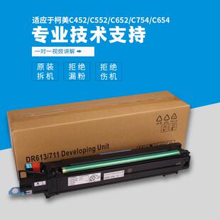 C759 C659 C754 彩色硒鼓组件 958原装 拆机黑色套鼓 808 柯美C652