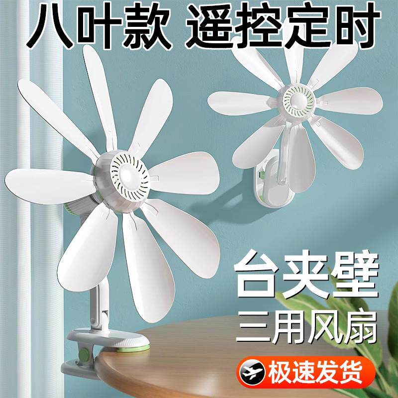 德国夹扇壁扇挂壁式家用厨房卫生间风扇免打孔2025新款超静音挂墙