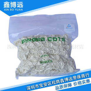 大量生产A白色无粉尘指套 厂家批发乳胶手指套 一次性白色手指套