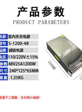 大功率开关电源48V25A1200W设备电机专用开关电源48V25A1200W电源