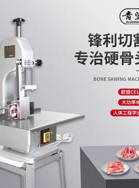 青鲨小型台式商用电动锯骨机家用全自动冻肉切骨机剁骨头机器130