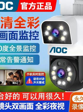 摄像头监控器360度无死角家用手机远程室外高清夜视4G无线太阳能