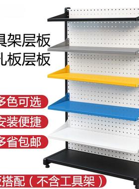 五金工具架层板置物料架维修工具挂板架移动工具展示架洞洞板货架