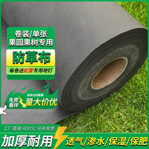 防草布除草布耐用渗水果树绿黑地布加厚抗老化单张遮草布厂家直销