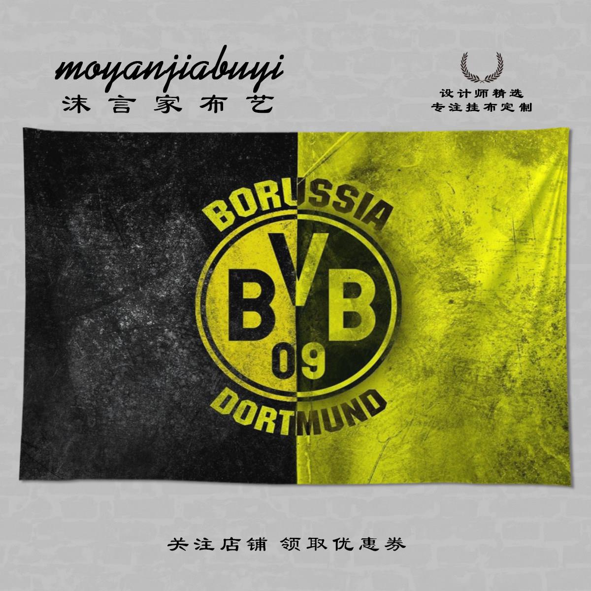 多特蒙德足球队标志LOGO背景挂布宿舍遮丑墙壁房间海报床头帘装饰