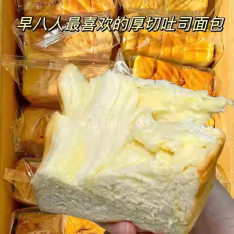充饥代餐面包厚切吐司面包整箱手撕吐司切片营养早餐糕点充饥夜宵