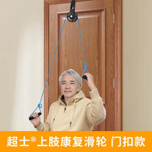 高档老人上肢恢复器材肩周锻炼神吊器手部牵胳膊引机滑轮环家健用