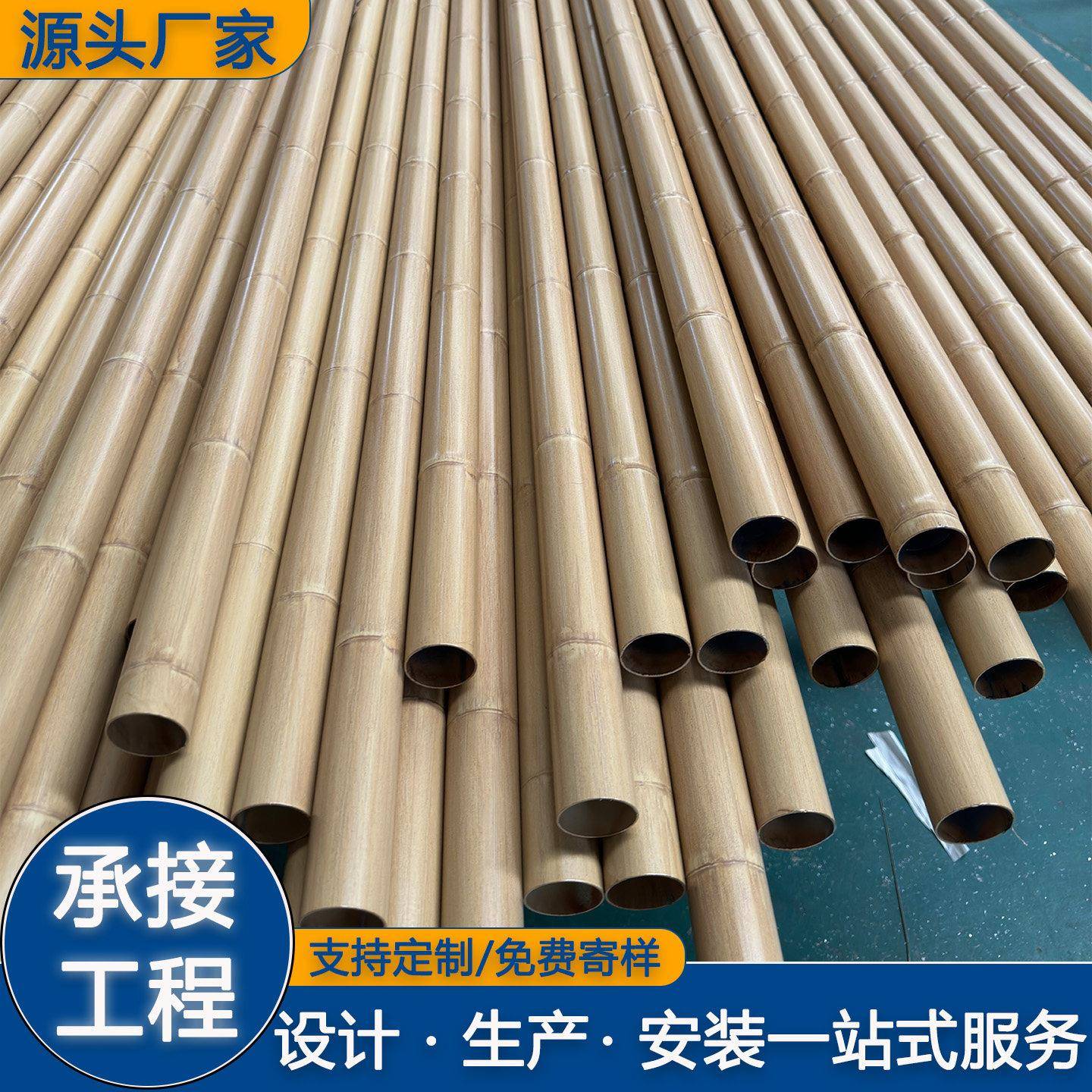 铝圆竹管铝竹排铝合金彷真竹子竹纹木纹圆管篱笆园林栏栅手感竹节