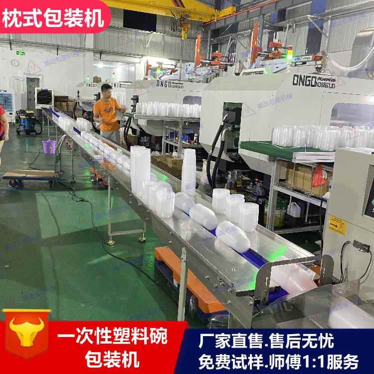 一次性塑料碗包装机圆形打包餐碗套袋机塑料餐盒汤碗自动套袋机械