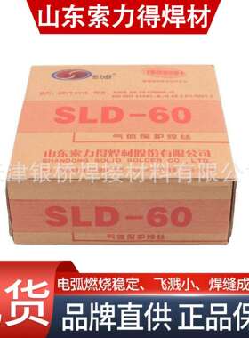 索力得SLD-58/SLD-60/SLD-100高强钢焊丝ER80S-G气体保护焊丝