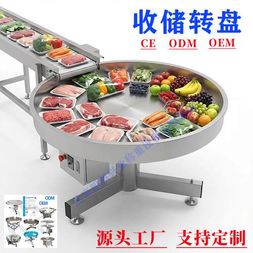 缓存转盘机圆盘理料机全自动回旋式理料盘半自动理瓶机收储转盘