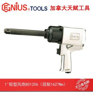 GENIUS天赋工具801206气动轻型风炮气动扳手 1″x 1627牛米