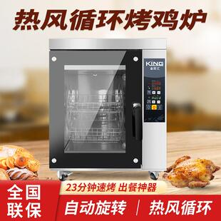 商用电烧鸡炉全自动旋转烤鸡烤箱超市门店专用窑鸡炉奥尔良烤鸡炉