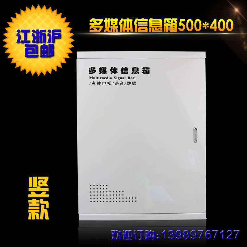 家用竖款多媒体信息箱空箱光纤入户箱大号500*400*110弱电信息箱
