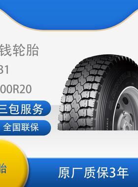双钱1200R20/12.00R20-18PR RLB1 全钢子午线轮胎含内胎垫带成套