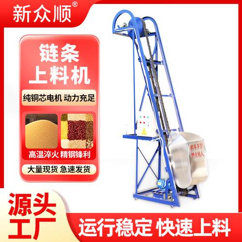厂家定制电动链条式上料机爬坡输送加料机全自动卸料翻斗式提料机