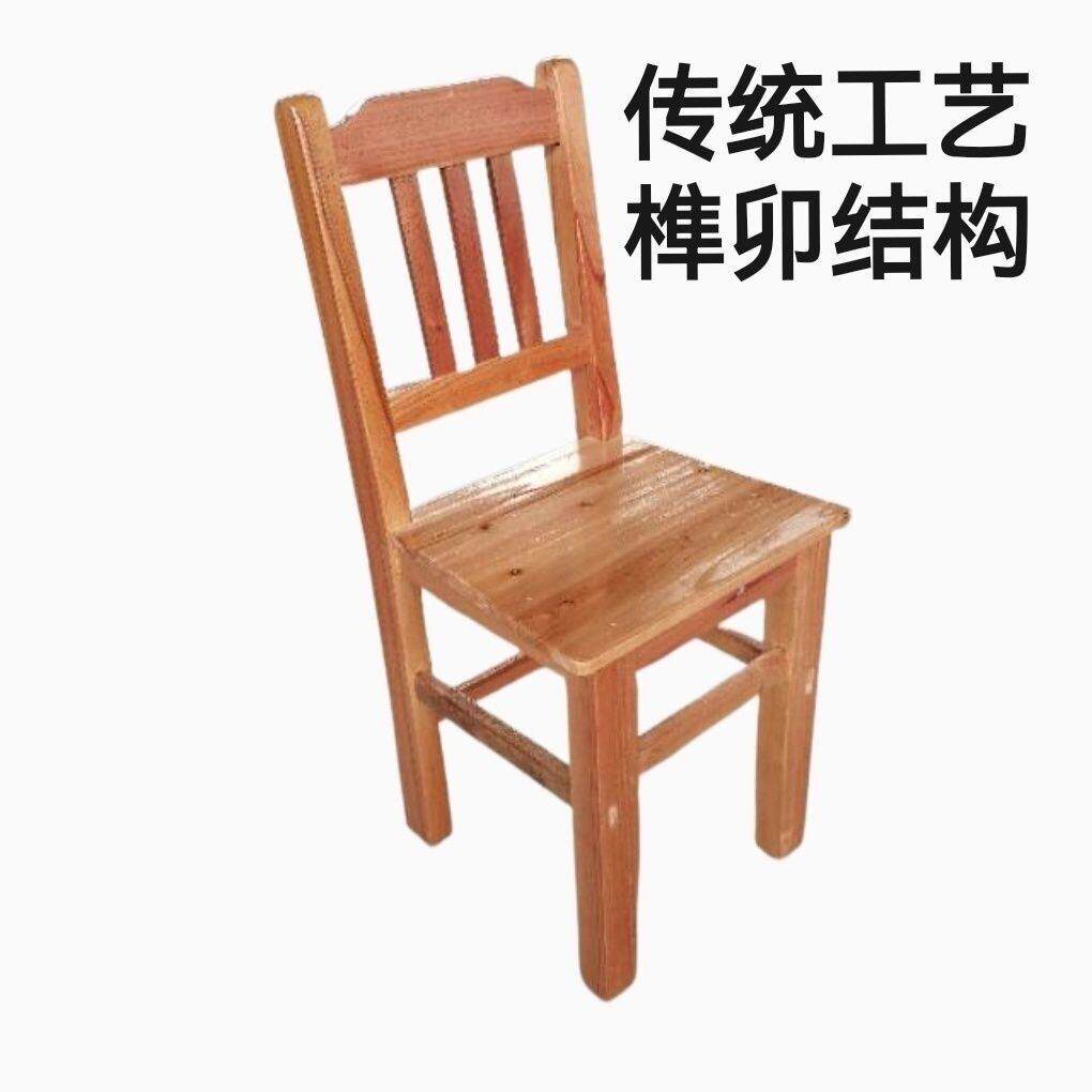 全实木靠背椅榫卯结构实木椅子餐椅学习椅