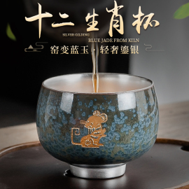 窑变茶杯纯银建盏主人杯单杯陶瓷功夫茶具茶盏定制刻字生肖品茗杯