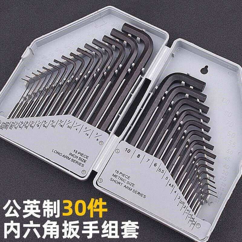 内六角扳手多功能六边形平头高硬度六菱刀万用工具扳手套装