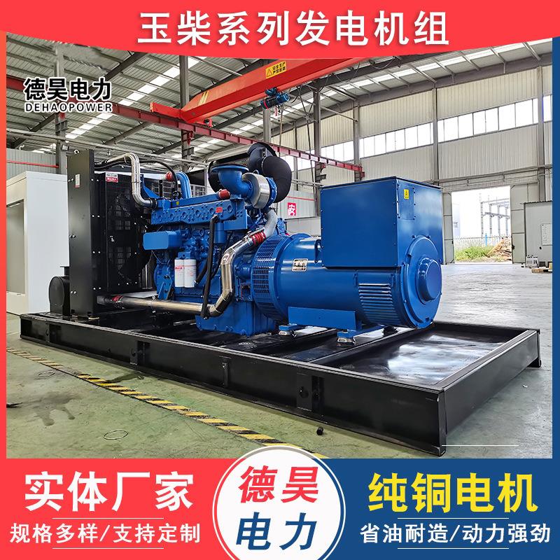 厂家直供500kw柴油发电机玉柴发电机组户外应急发电机设备