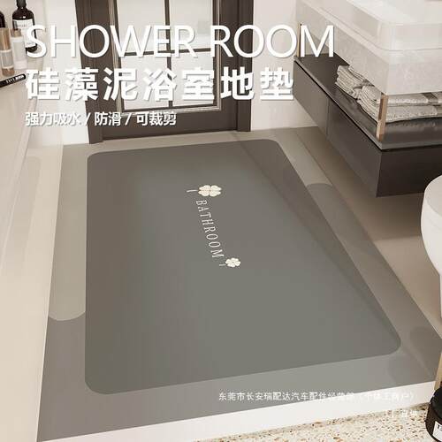 卫生间地垫大尺寸可裁剪浴室门口硅藻泥吸水速干防滑干湿分离瑞配
