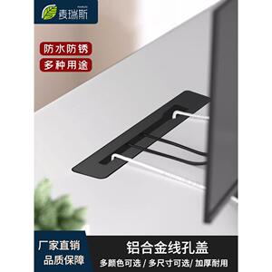 麦瑞斯铝合金穿线孔装饰盖板办公桌面电脑桌过线电视柜方形