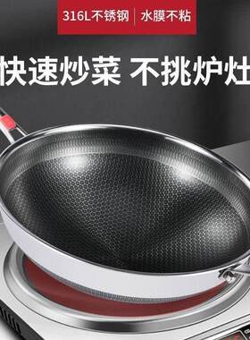凹型灶凹式凹面电磁炉专用炒锅316不锈钢炒锅不沾锅家用底锅