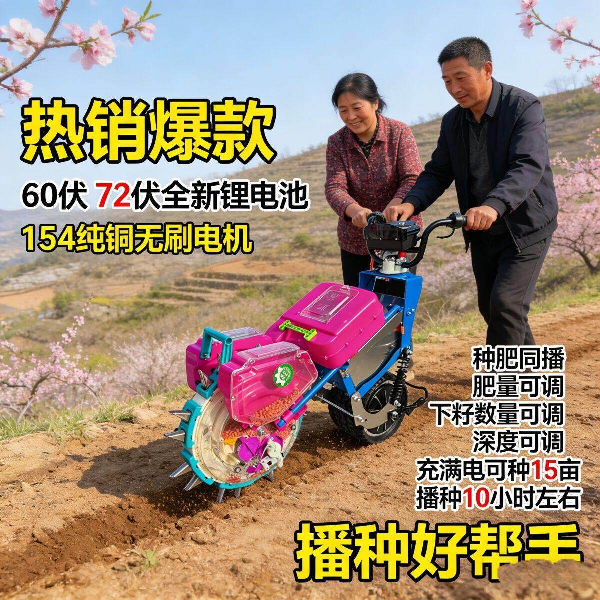 新款手推式电动助力播种器家用充电式玉米黄豆种肥同播电动播种机